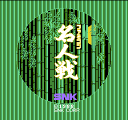Famicom Meijin Sen Title Screen